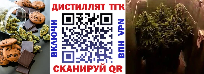 Еда ТГК марихуана  Отрадная 