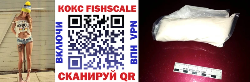 где купить наркоту  Отрадная  COCAIN Fish Scale 