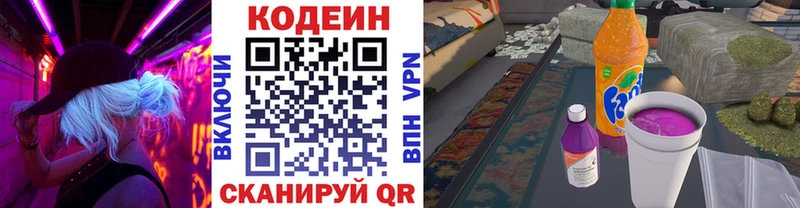 Кодеиновый сироп Lean напиток Lean (лин)  OMG ССЫЛКА  Отрадная 