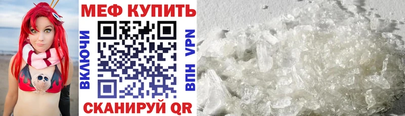 МЯУ-МЯУ кристаллы  мориарти как зайти  Отрадная 