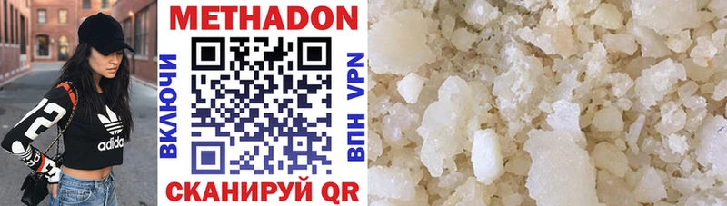 МЕТАДОН methadone Отрадная