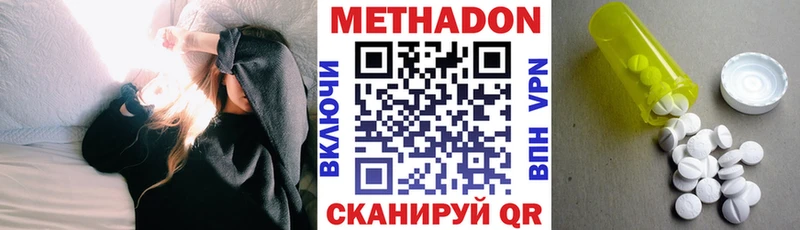 МЕТАДОН мёд  Отрадная 